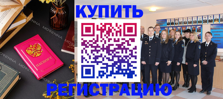 прописка гарантия в Ардоне