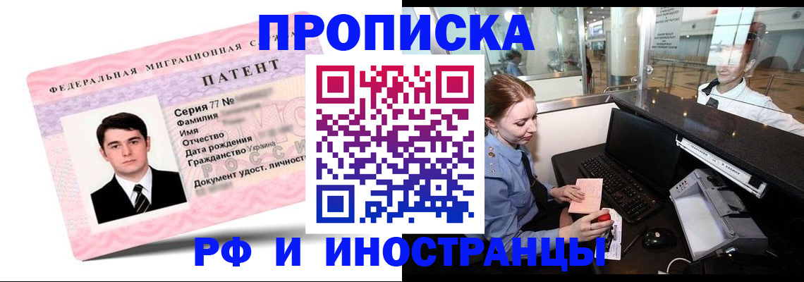 временная регистрация в квартире в Ардоне