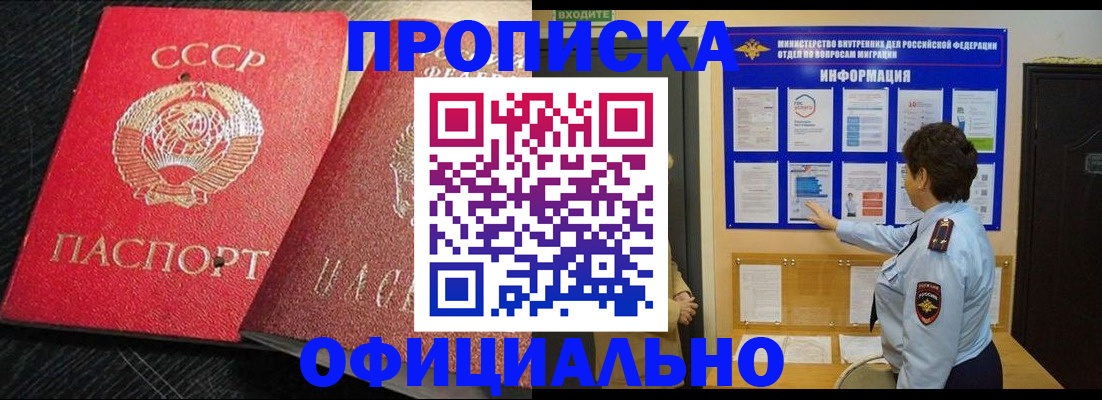 купить прописку в Ардоне