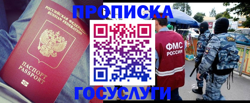 временная регистрация 2025 в Ардоне