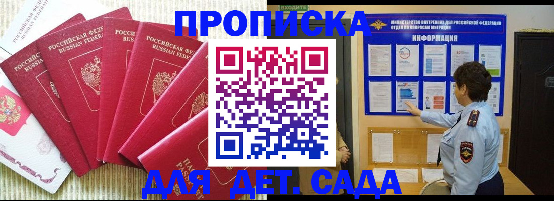 прописка иностранных граждан в Ардоне